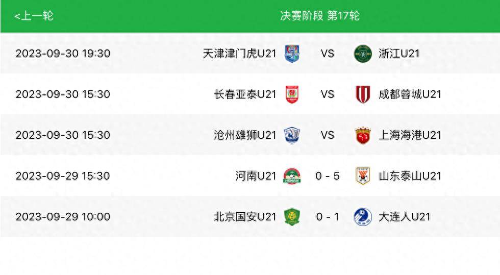 九游体育-包含北京国安主场大胜天海，积分榜上升的词条