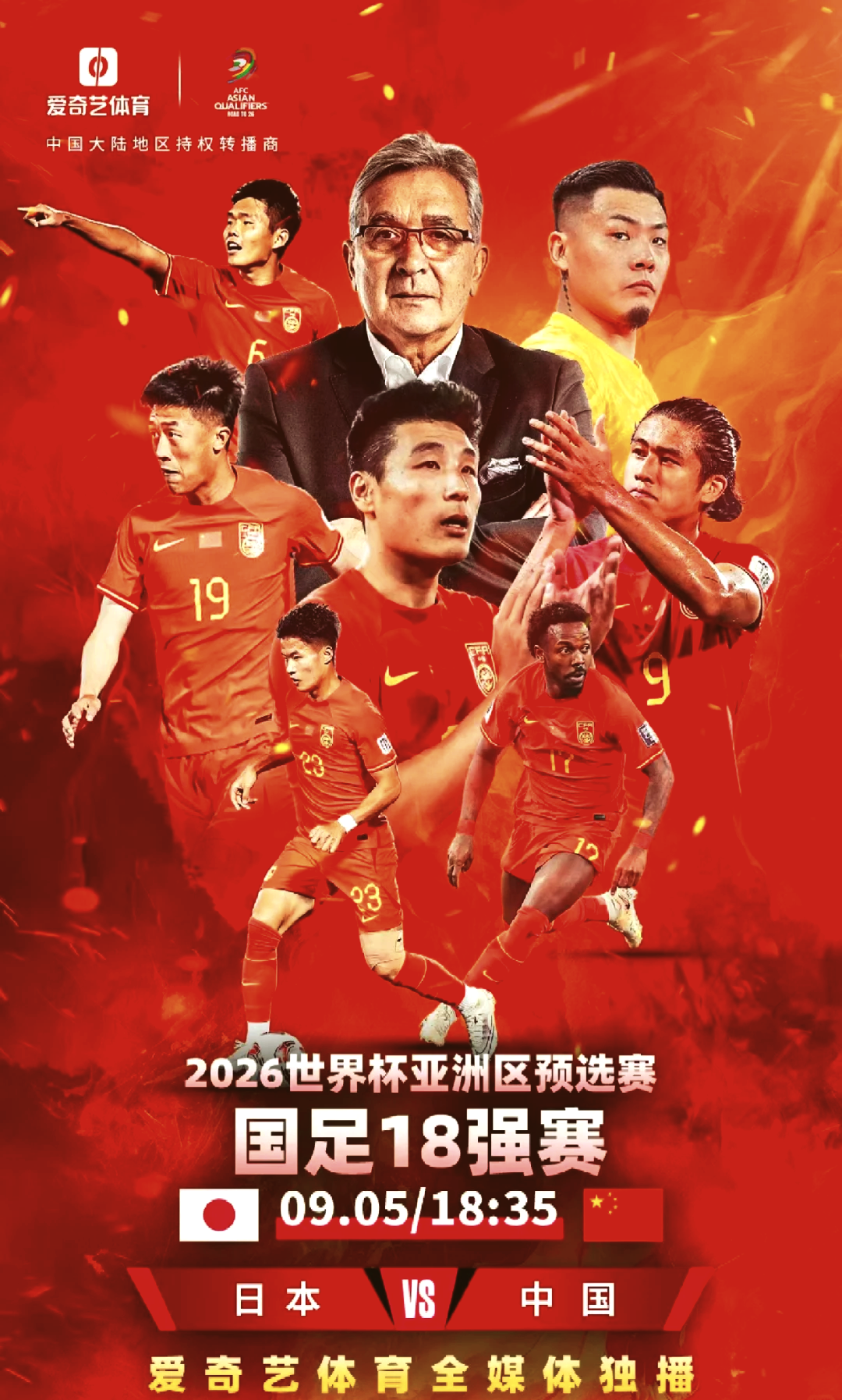 九游娱乐网页-国家队备战世界杯，冲击历史最好战绩