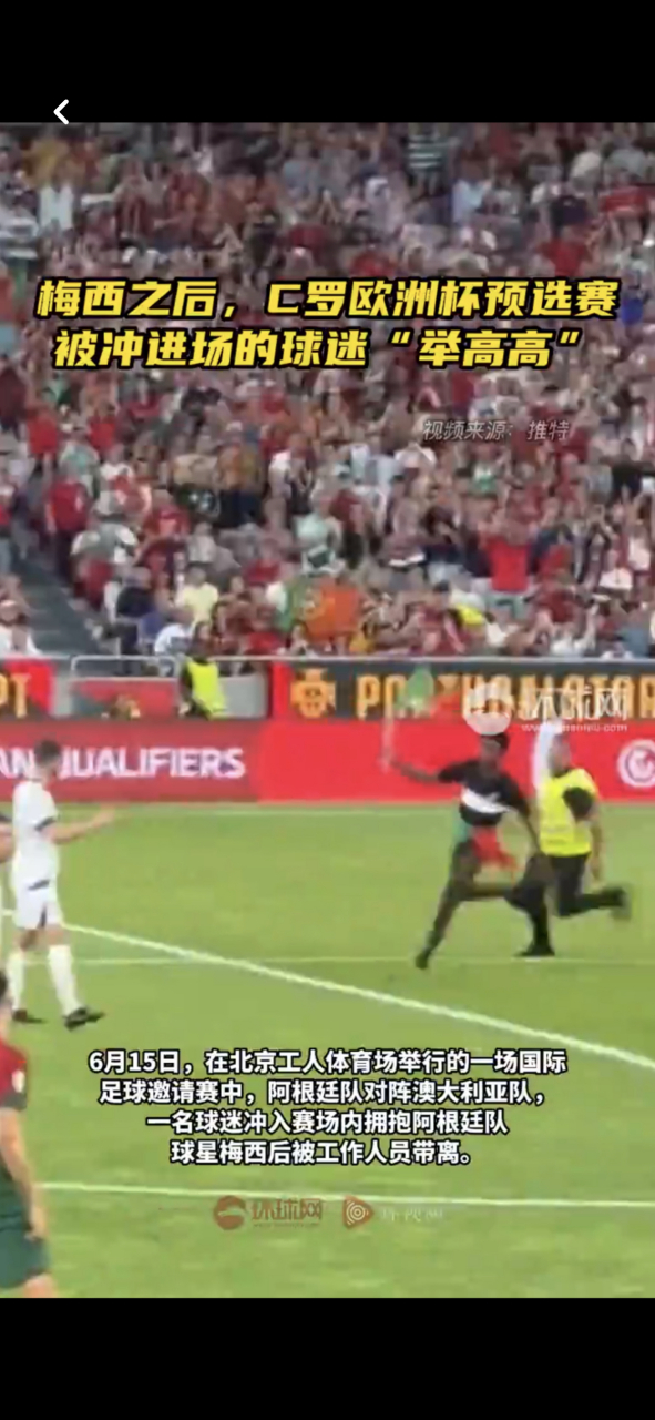 9you娱乐-欧预赛精彩回放，球迷情绪激动不已