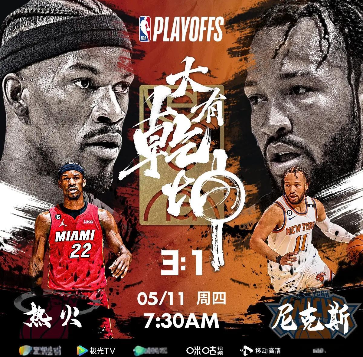 NBA季后赛强队出击,争相向前 NBA季后赛强队出击,争相向前
