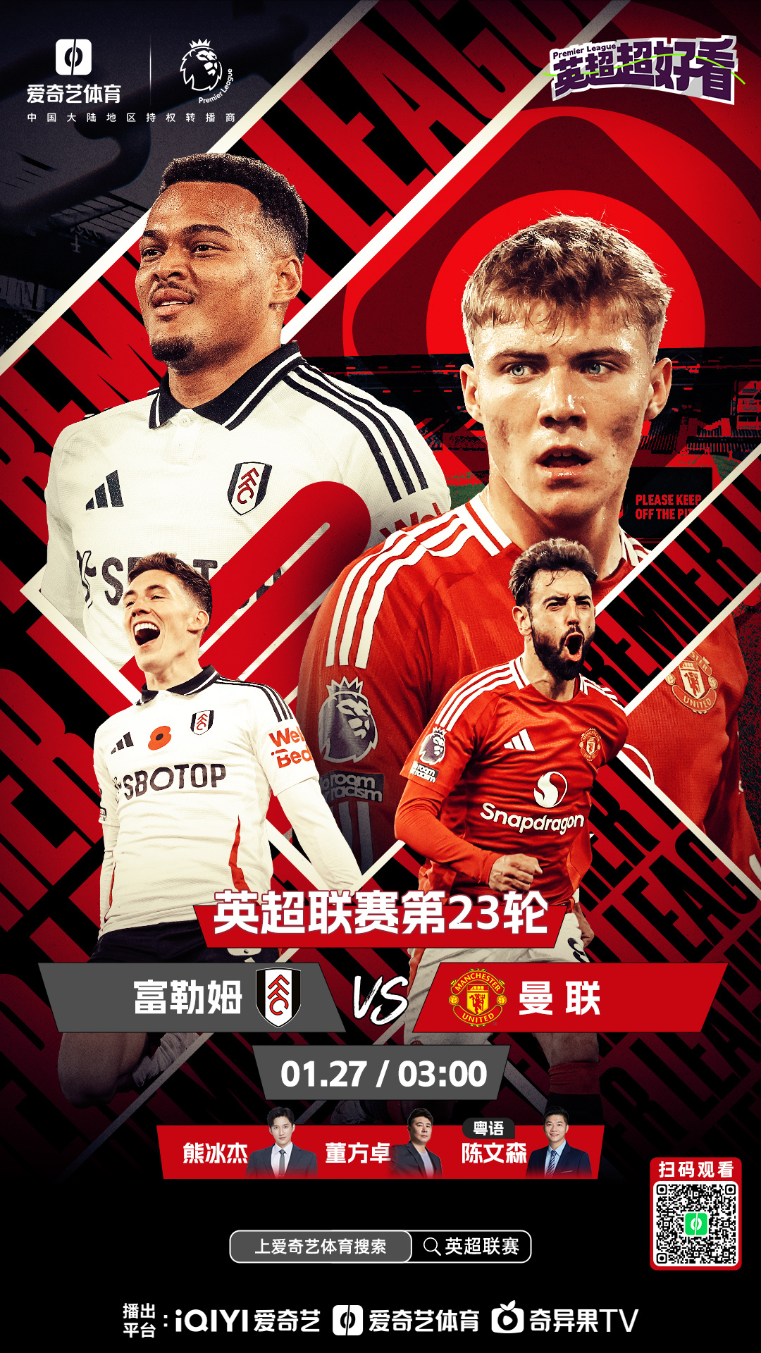 九游体育-包含曼联力争再战胜利，富勒姆抱团求胜的词条