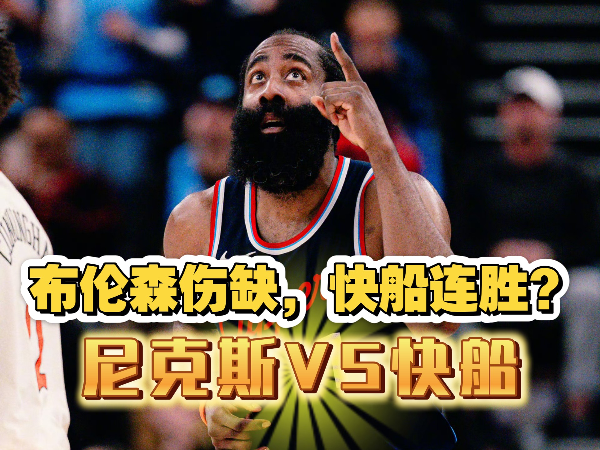 九游娱乐官方-包含热火队连胜之后能否继续保持状态？周五对决马刺不容有失的词条