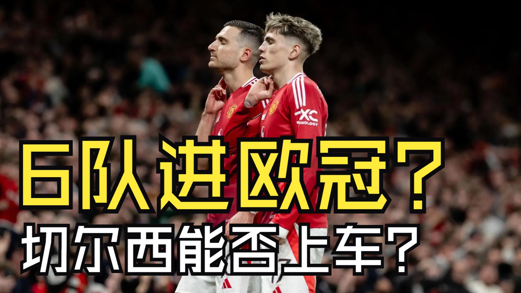 九游APP-切尔西中场大将受伤，球队欧冠决赛士气有所波动