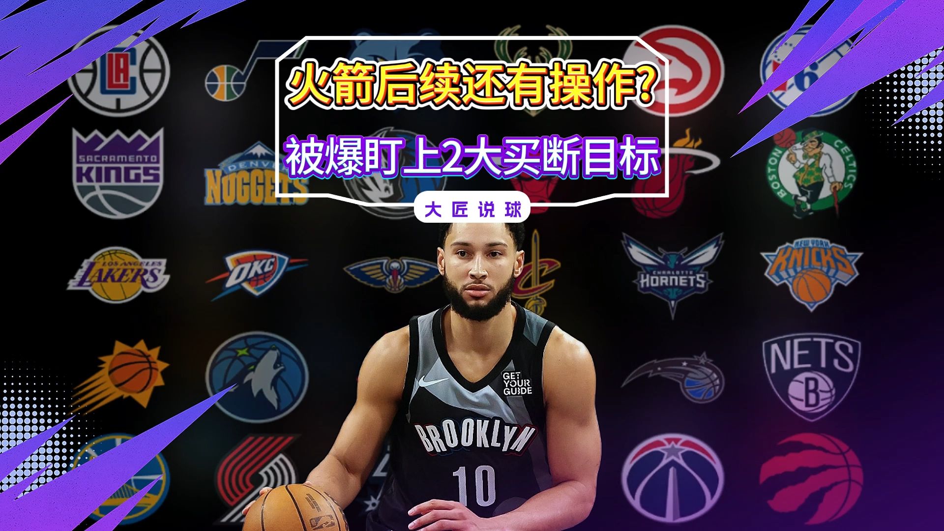 九游娱乐官方网站-火箭主帅遭遇质疑，球队需调整