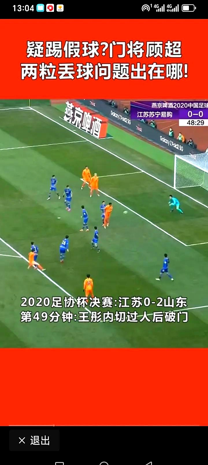 包含上港主场大胜苏宁，天海客场险胜永昌的词条