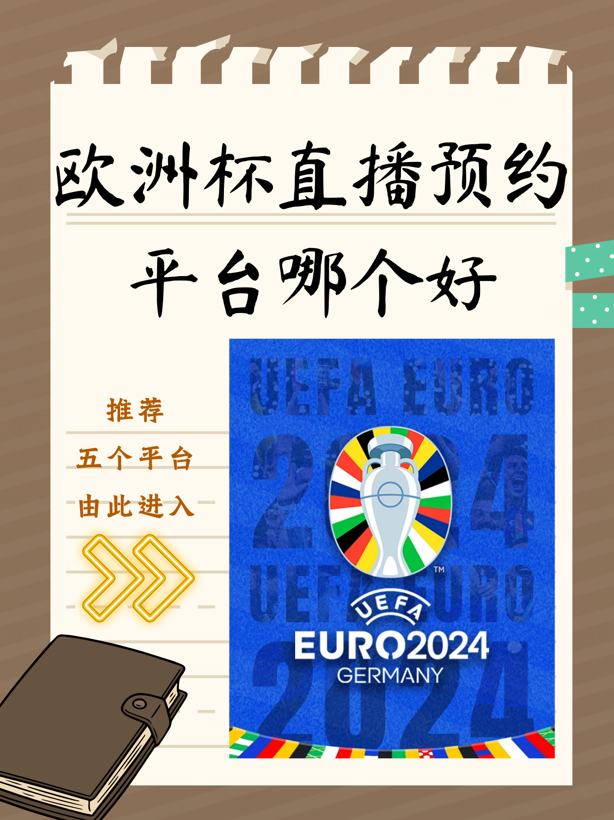 包含欧洲杯预选赛倒计时,球迷期待高涨的词条 包含欧洲杯预选赛倒计时,球迷期待高涨的词条