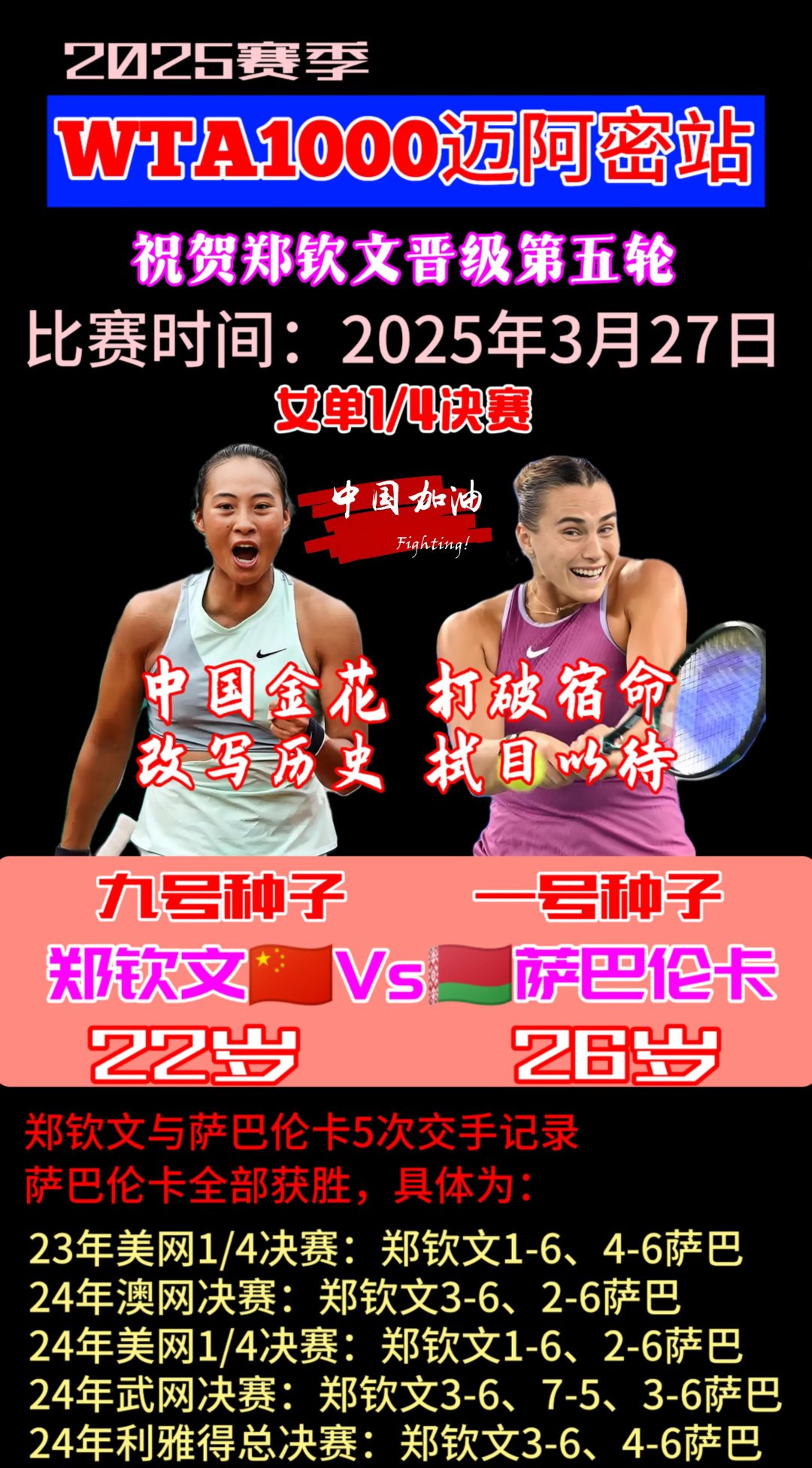 九游VIP-包含体育精神再次展现，球员拼尽全力争取胜利的词条