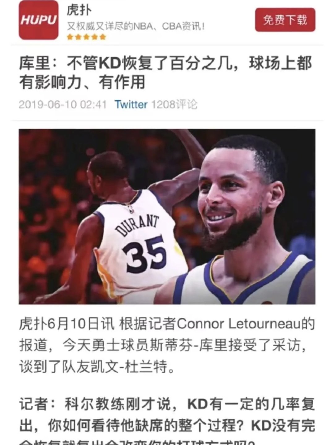 九游娱乐网站-德甲｜勇士失利，赛后采访的简单介绍