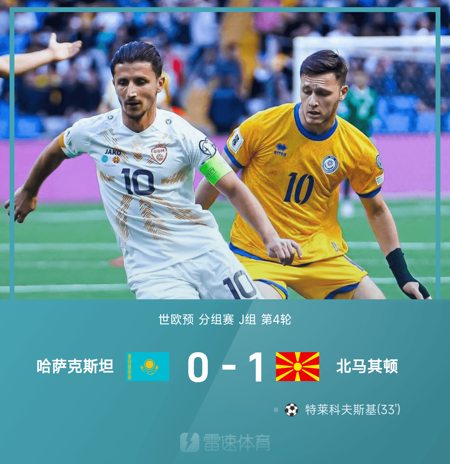 九游体育官方入口-北马其顿出征欧洲赛目标打破记录的简单介绍