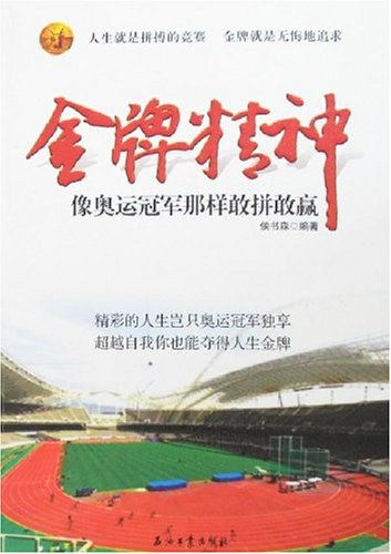 一路向前！运动员全力以赴，奋勇拼搏角逐金牌