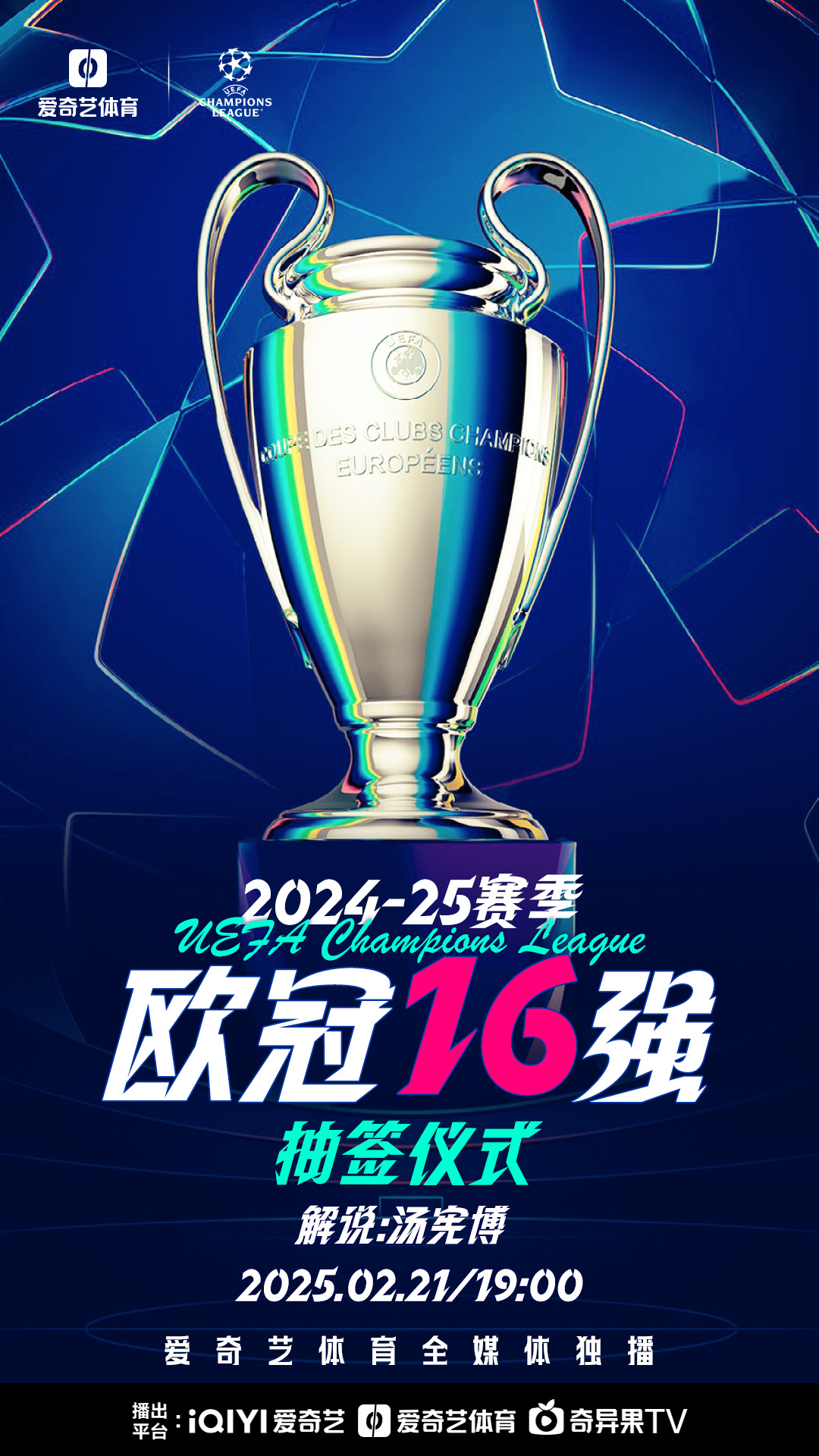 欧洲预赛比赛收视率居高不下,粉丝狂热 欧洲预赛比赛收视率居高不下,粉丝狂热