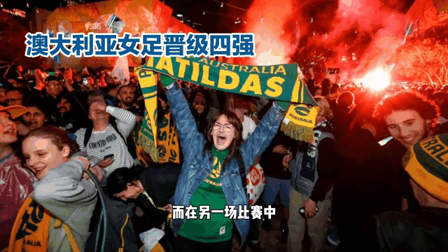 澳大利亚女足队在比赛中获得胜利 澳大利亚女足队在比赛中获得胜利
