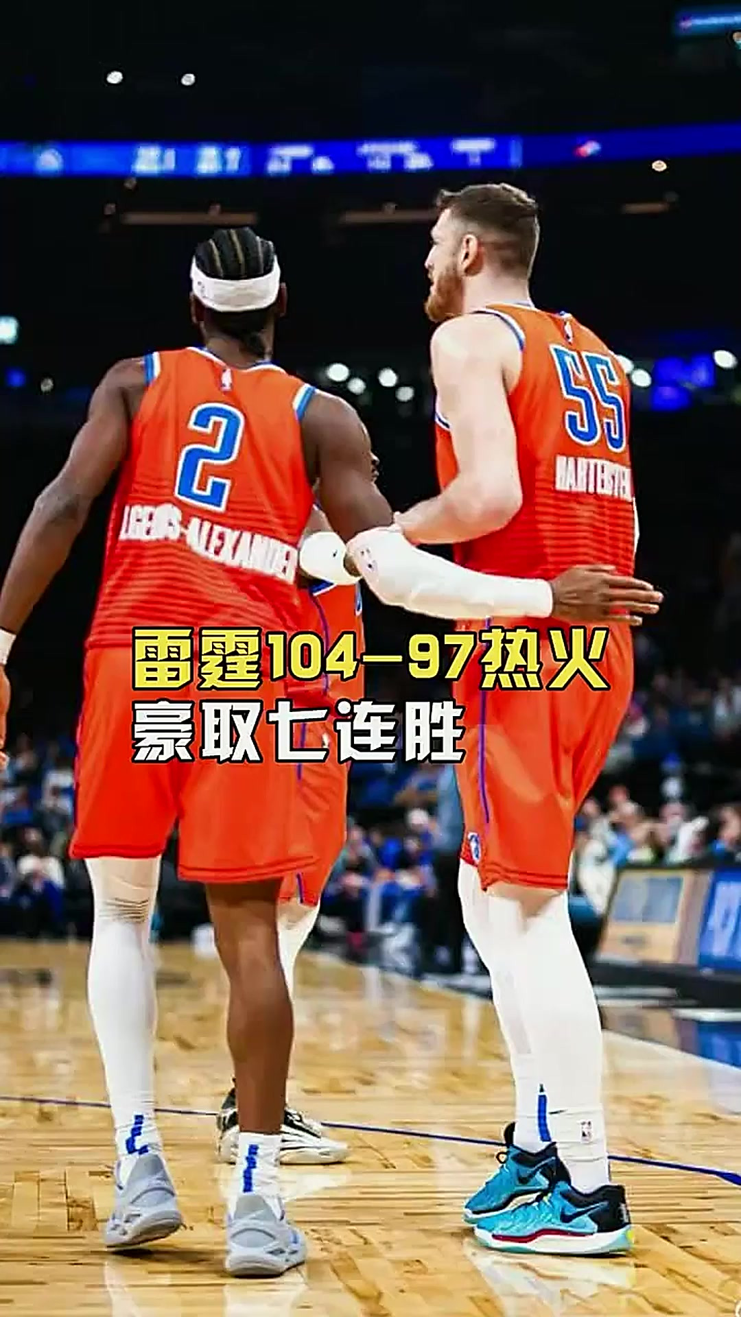 雷霆击败热火取得两连胜 雷霆击败热火取得两连胜